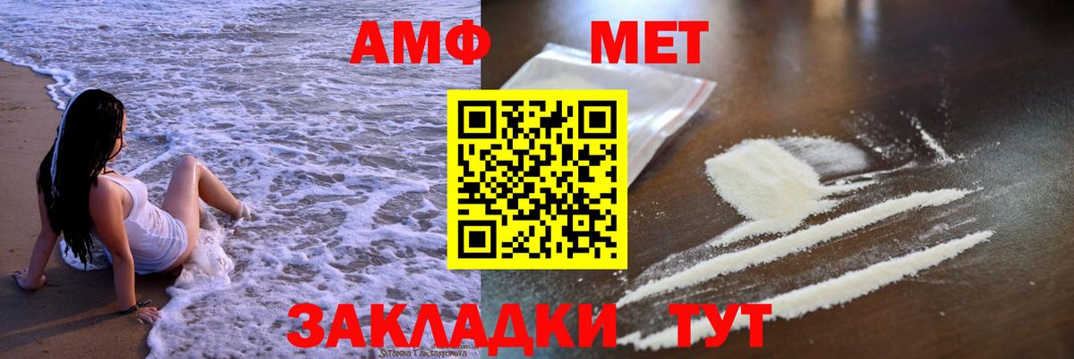 Amphetamine 98%  АМФЕТАМИН  Волгодонск  Вход с VPN 