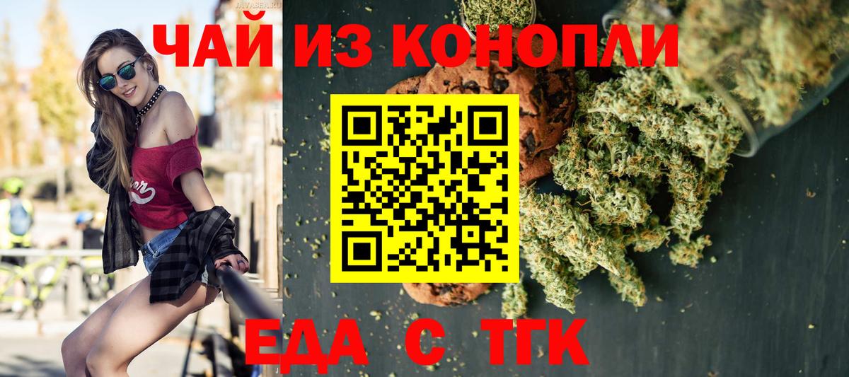 Волгодонск  Canna-Cookies конопля  Вход с VPN 