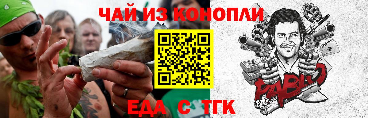 Canna-Cookies марихуана Волгодонск