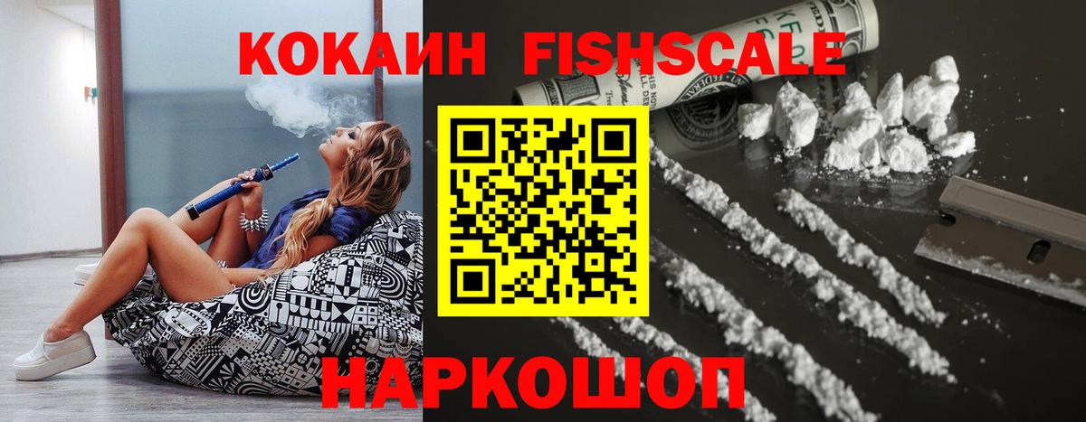 Волгодонск  Кокаин Эквадор  КОКАИН 99%  Вход с VPN 
