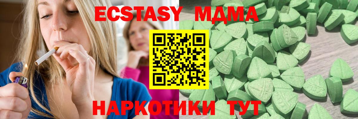 Волгодонск  Ecstasy XTC  Экстази диски  где можно купить наркотик  Вход с VPN 