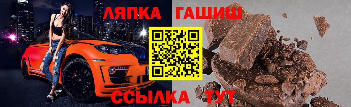 ГАШИШ hashish Волгодонск