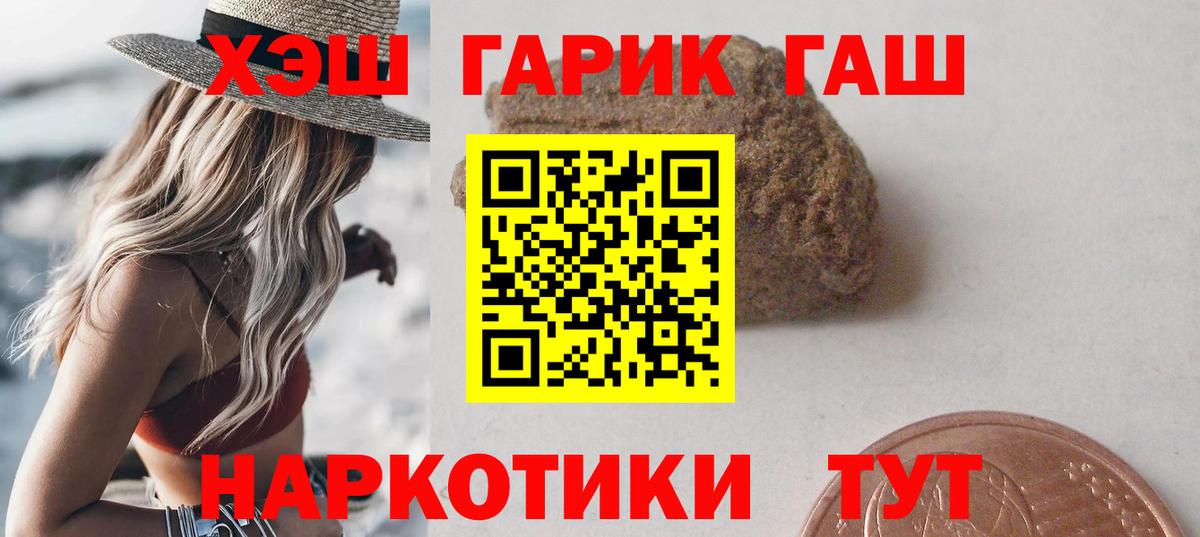 Волгодонск  ГАШ Premium  ГАШИШ Premium  ГАШ  Вход с VPN 
