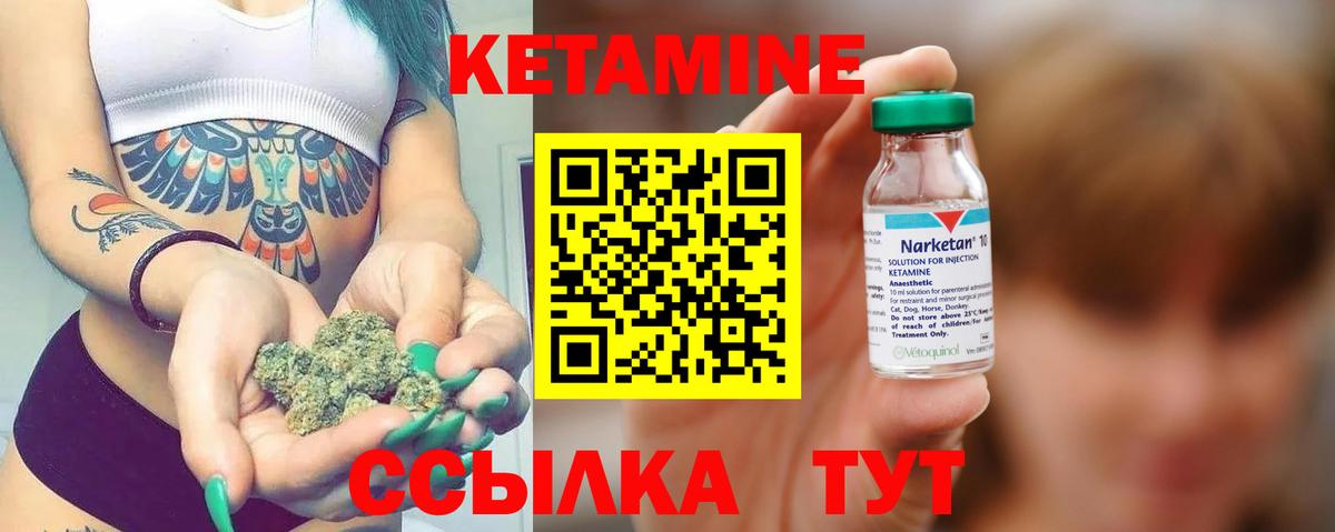 Волгодонск  Кетамин ketamine  Вход с VPN 