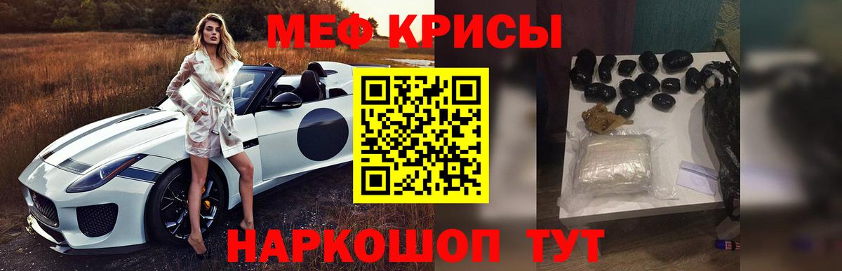 Мефедрон Волгодонск