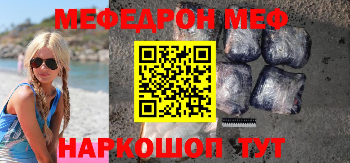 Волгодонск  Мефедрон кристаллы  Мефедрон  Вход с VPN  МЕГА зеркало  Мефедрон мука 