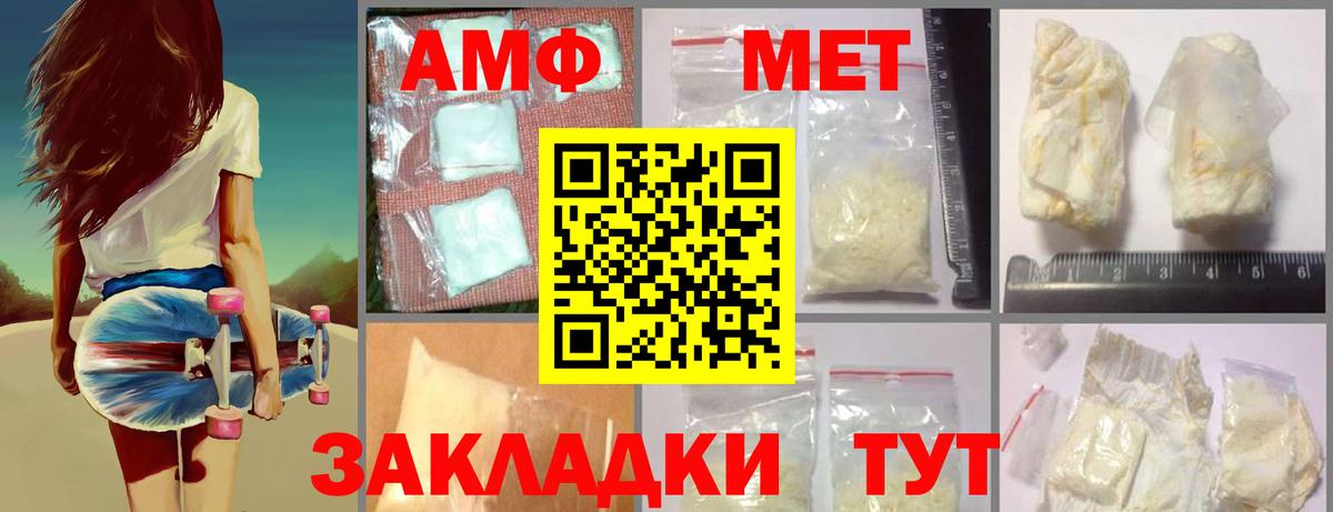МЕТАМФЕТАМИН Декстрометамфетамин 99.9%  Вход с VPN  Волгодонск 