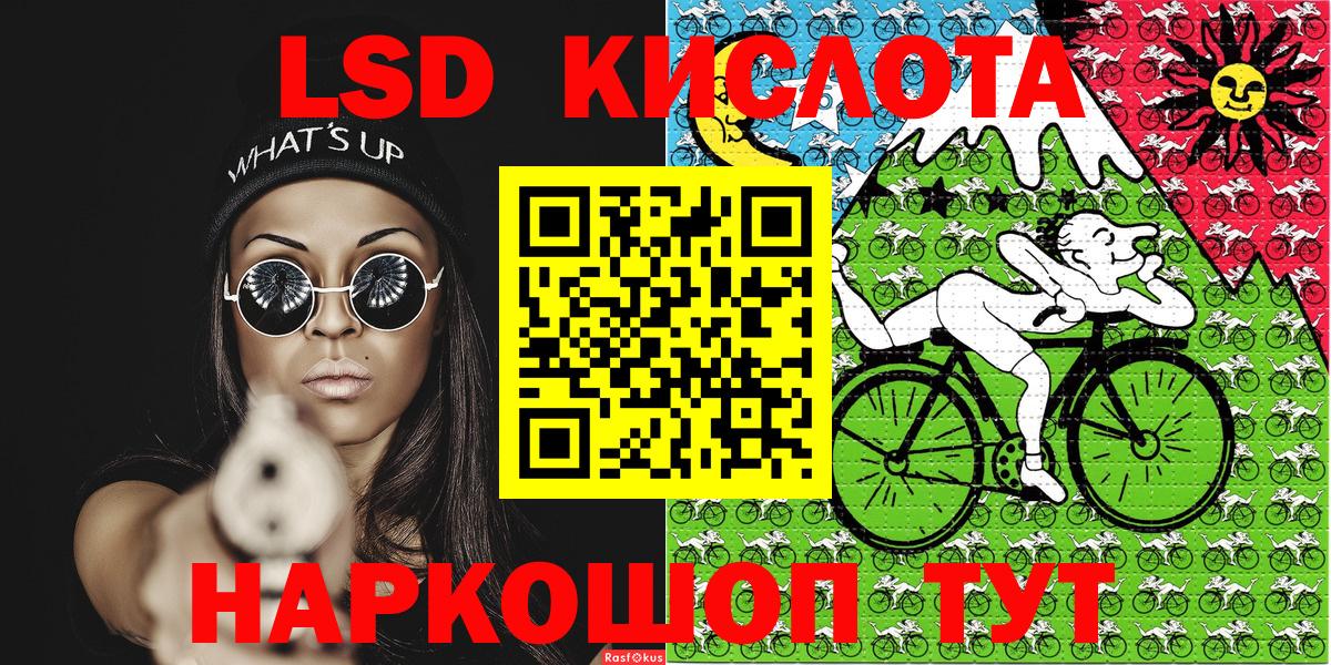 Волгодонск  Наркотические марки 1,5мг  Марки N-bome  Наркотические марки 1,5мг  Вход с VPN 