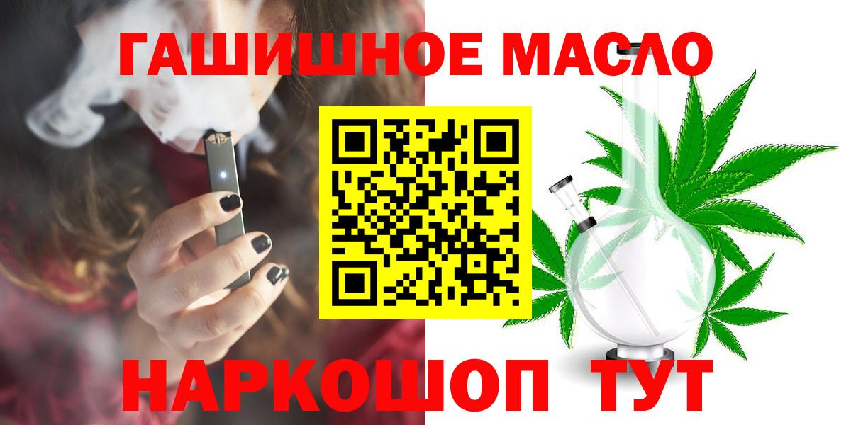ТГК Wax  магазин продажи   Вход с VPN  Волгодонск  Дистиллят ТГК вейп с тгк 