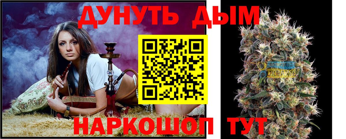 Бошки Шишки ГИДРОПОН  Вход с VPN  Волгодонск  Шишки марихуана THC 21% 